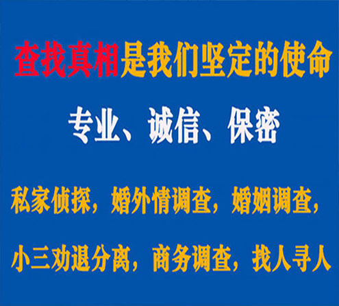 关于定州慧探调查事务所